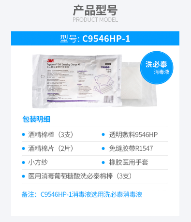 中心靜脈置管術(shù)換藥包 中心靜脈置管術(shù)換藥包