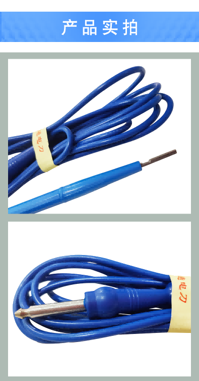 滬通 高頻電刀刀片腳控刀 FP02 滬通 高頻電刀刀片腳控刀 FP02