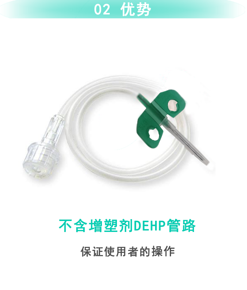 一次性使用靜脈輸液針 21G 一次性使用靜脈輸液針 21G