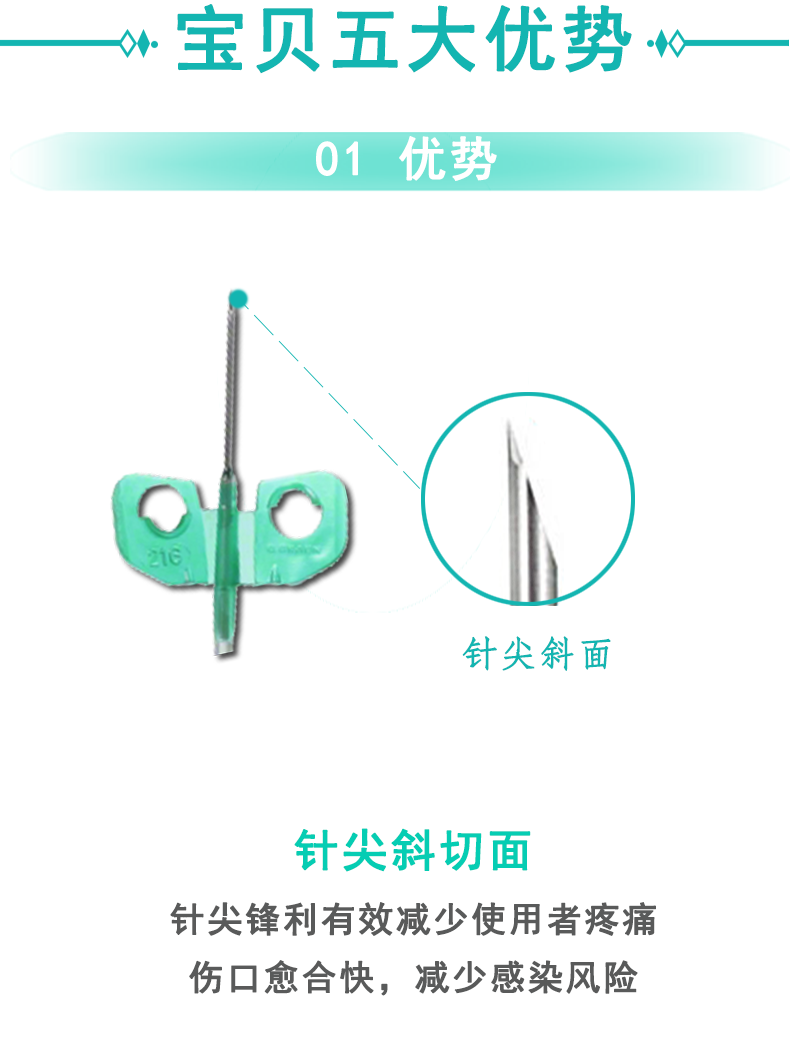 一次性使用靜脈輸液針 21G 一次性使用靜脈輸液針 21G