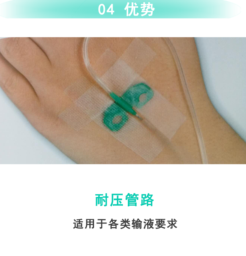 一次性使用靜脈輸液針 21G 一次性使用靜脈輸液針 21G