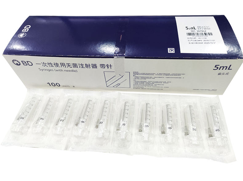 碧迪（BD）一次性使用無(wú)菌注射器 5ml（帶針）