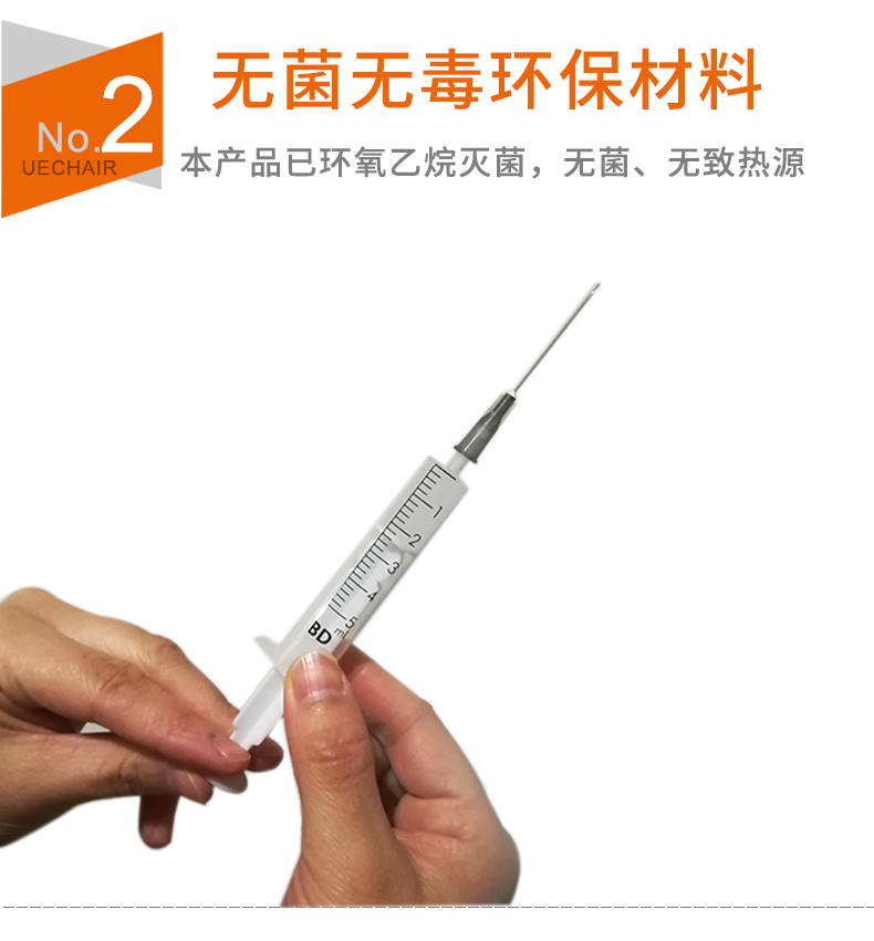 碧迪（BD）一次性使用無(wú)菌注射器 5ml（帶針）