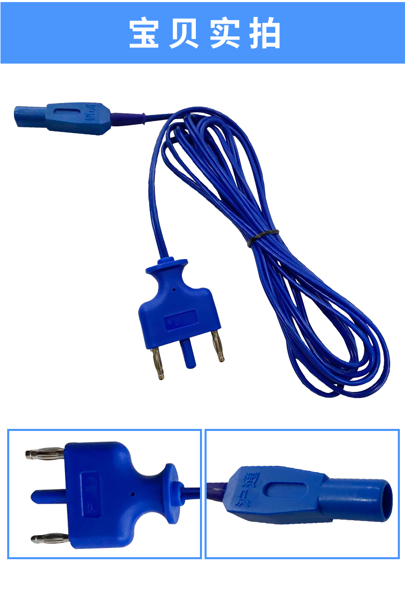 滬通 高頻電刀電凝鑷電纜 EC01 扁頭 滬通 高頻電刀電凝鑷電纜 EC01 扁頭