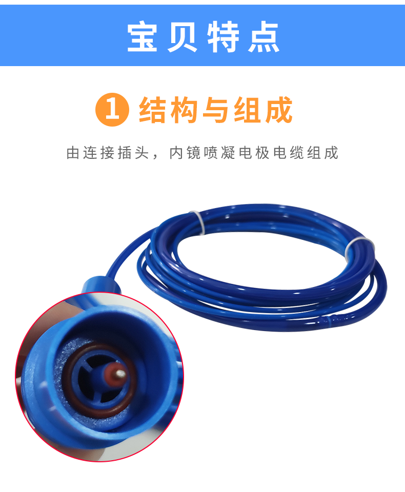 上海滬通 內(nèi)鏡噴凝電極 FP12-2