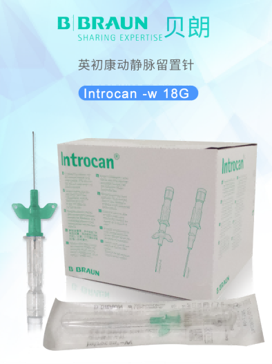 德國貝朗 動靜脈留置針 英初康18G