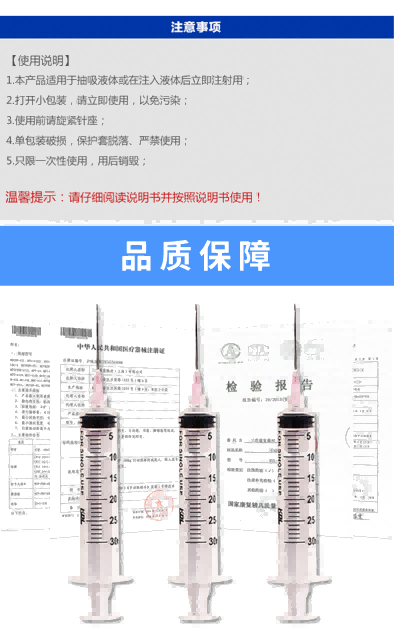 一次性使用螺口注射器 30ml帶針