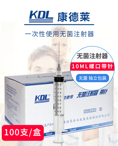 一次性使用螺口注射器 10ml帶針