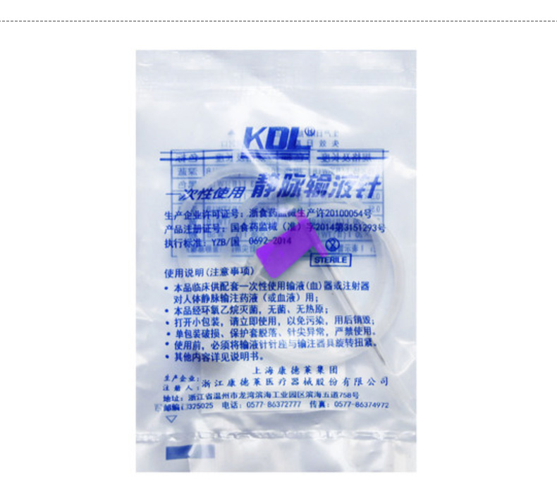 康德萊一次性使用靜脈輸液針24G 0.55*20mm 康德萊一次性使用靜脈輸液針24G 0.55*20mm