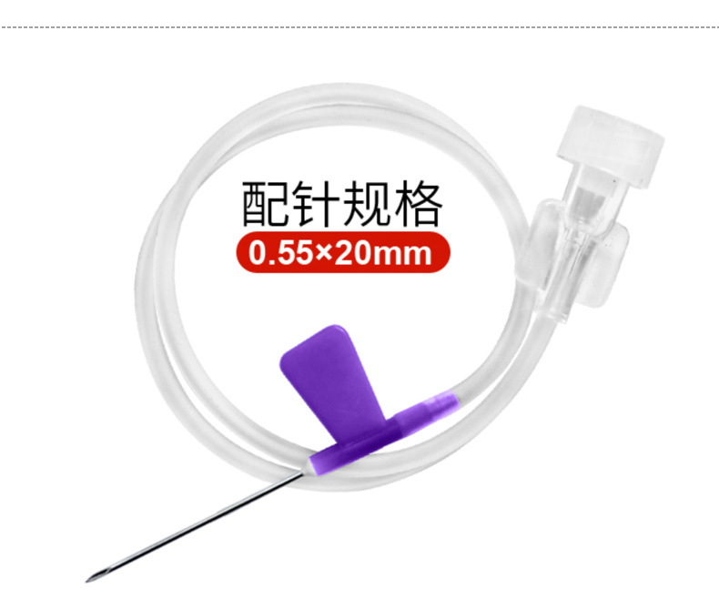 康德萊一次性使用靜脈輸液針24G 0.55*20mm 康德萊一次性使用靜脈輸液針24G 0.55*20mm