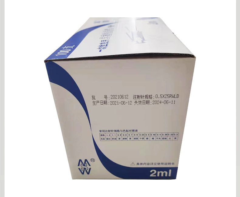 棱牌（米沙瓦）一次性使用無(wú)菌注射器2ml 0.5*38mm 帶針 