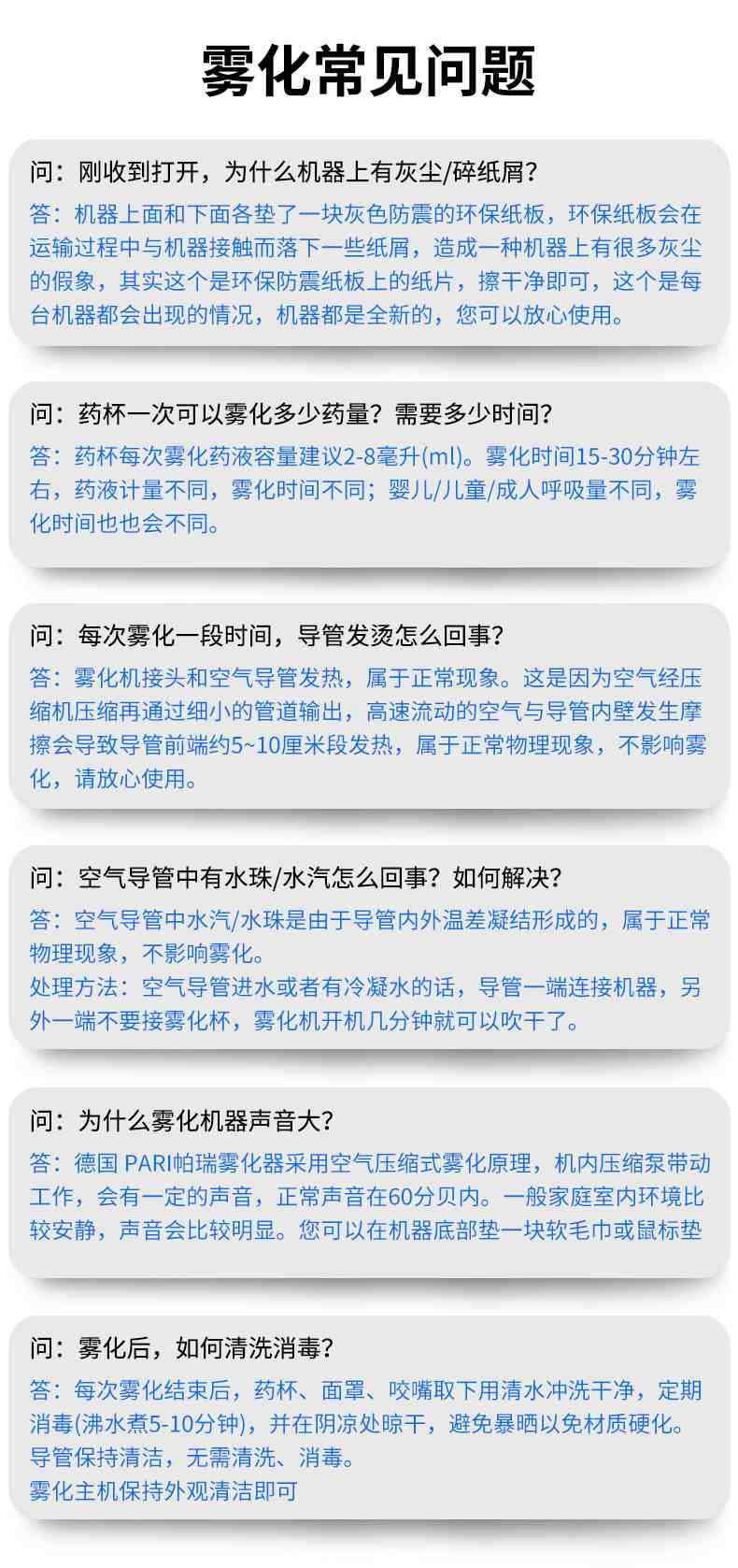 PARI 德國(guó)帕瑞霧化器JuniorBOY