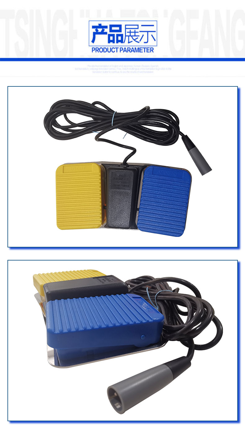 &nbsp;滬通 腳踏開關(guān) FS02