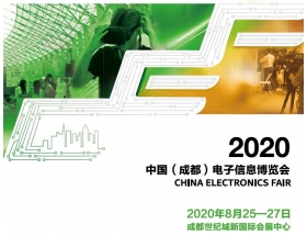 錦州市2020中國（成都）電子信息博覽會
