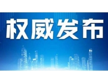 阿里地區2021年深圳市民營及中小企業參加展會補貼申請