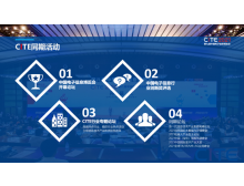 阿里地區第九屆中國電子信息博覽會新聞發布會在京舉行