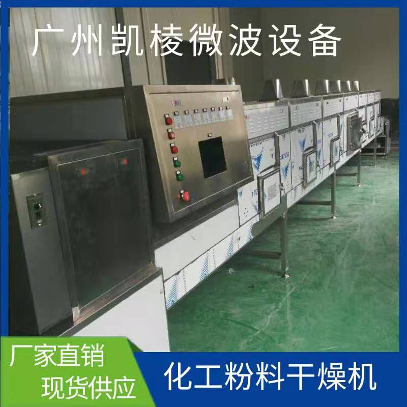 化工粉料干燥機(jī).jpg